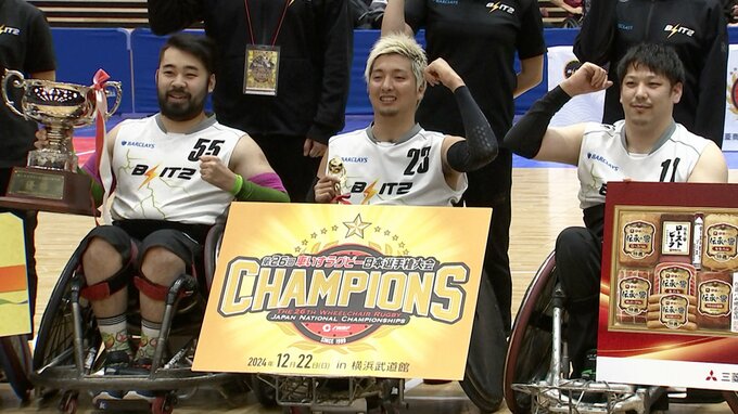 ブリッツが2連覇　車いすラグビー日本選手権　意外な選手がMVPに「3連覇してハワイ旅行したい」|TBS NEWS DIG