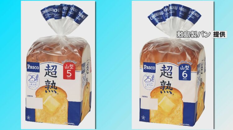 食パン「超熟」に入っていたのは「クマネズミ」と判明 これまでに2商品