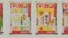 コメ5キロ→６キロに！物価高騰対策で山口県産米「ぶち得」キャンペーン　24日スタート　|　山口のニュース・天気・防災｜tys NEWS｜ｔｙｓテレビ山口