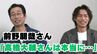 「俳優・高橋大輔」の“ある演技”を監督が絶賛！「裸のままポンと来てくれた」前野朋哉さんらと語る地元・倉敷と映画の魅力【映画「蔵のある街」独占インタビュー】　|　岡山・香川のニュース | 天気 | RSK山陽放送