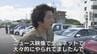 大雨による浸水被害で車200台受け入れも8割廃車…移動の足を失った被災者を支援　中古車を寄付、短期自動車貸出窓口が広がる　富山・氷見市　|　富山のニュース｜天気・防災｜チューリップテレビ