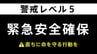 【速報】愛媛・松山市に「緊急安全確保」10万161世帯 18万9,552人が対象　|　愛媛のニュース - Nスタえひめ｜あいテレビは6チャンネル