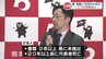 代表者は20年以上前に死亡『活動実態がない』宗教法人に解散命令請求 税の“優遇措置”悪用防ぐ　熊本　|　熊本のニュース｜RKK NEWS｜RKK熊本放送