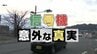 【信号機のギモン】ボタン連打で早く変わる？法定速度で走行→赤信号に引っかからない？誰かに伝えたくなる！実に考え抜かれた仕組みとは 警察に聞きました　|　山口のニュース・天気・防災｜tys NEWS｜ｔｙｓテレビ山口