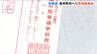 「県政のかじ取り役を決める重要な選挙」棄権することなく投票所へ【新潟県知事選】各市町村へ投票用紙発送　|　新潟のニュース・天気｜BSN NEWS｜BSN新潟放送