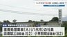 「産廃業者が不法投棄している」通報で発覚　"コンクリート片"を不法投棄か 男2人を逮捕し会社も家宅捜索　熊本県芦北町　|　熊本のニュース｜RKK NEWS｜RKK熊本放送