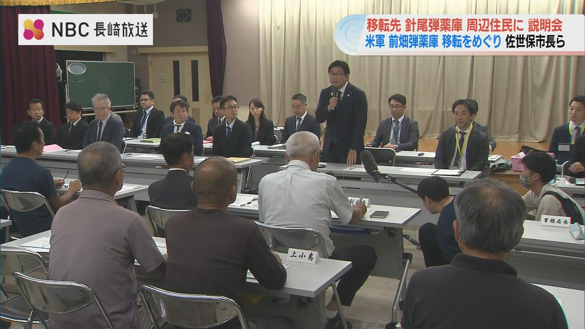 日米が合意 米海軍・前畑弾薬庫の移設先「針尾弾薬庫」付近住民に