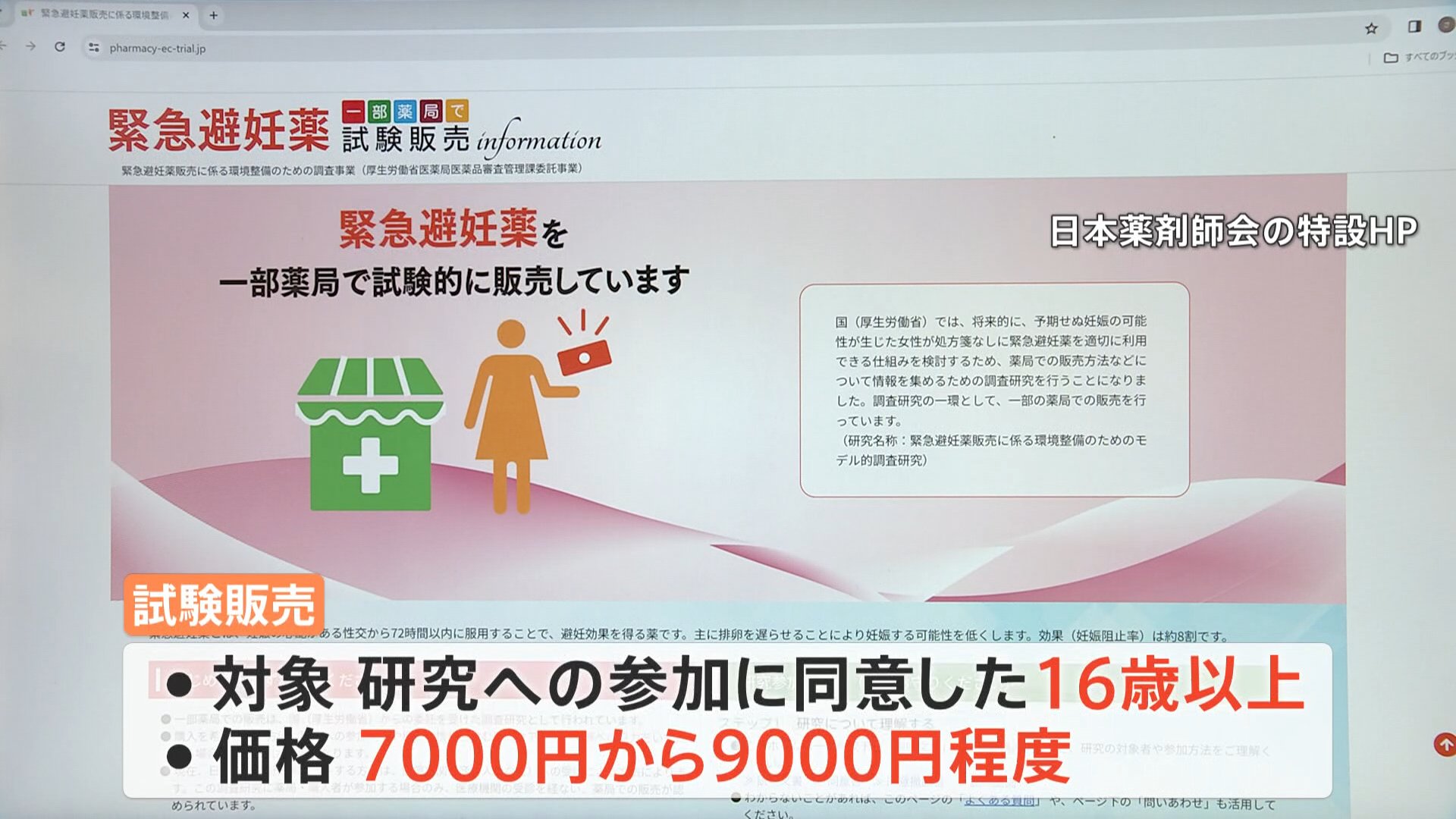 ラトゥーダと妊娠