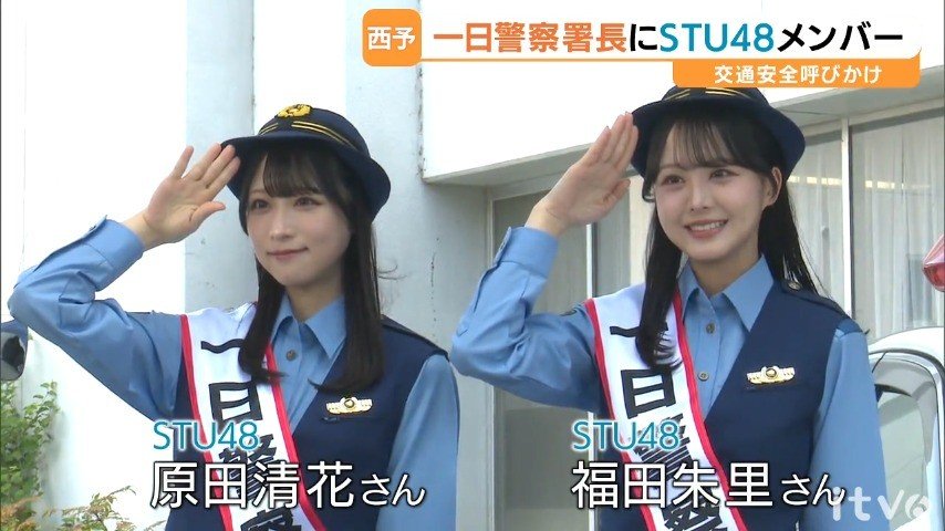 アイドルグループSTU48メンバーが一日警察署長に 愛媛・西予