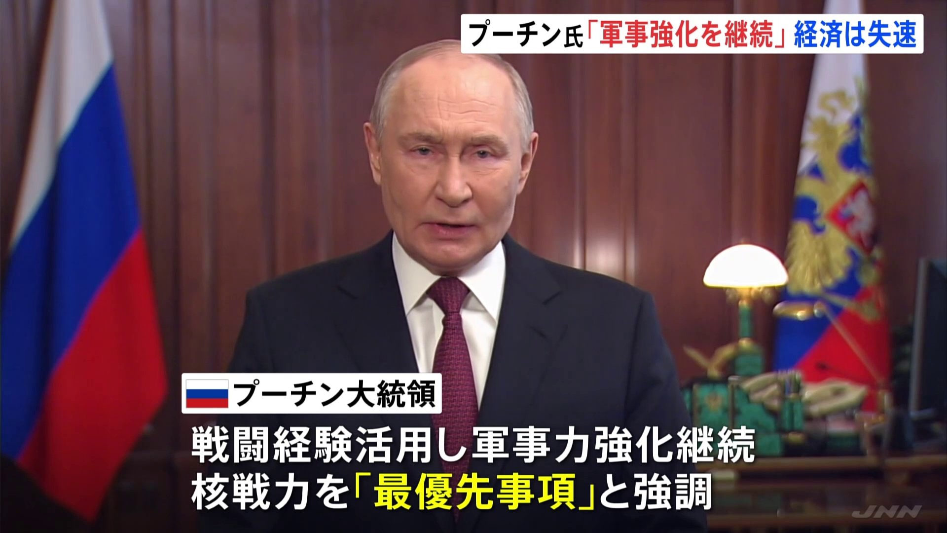 プーチン大統領 ウクライナ侵攻で得た戦闘経験活用し軍事力強化継続