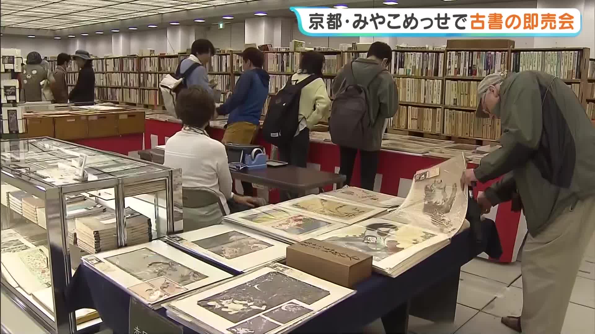 司馬遼太郎の直筆草稿」が約2700万円で販売 京都で“国内最大級”の古書
