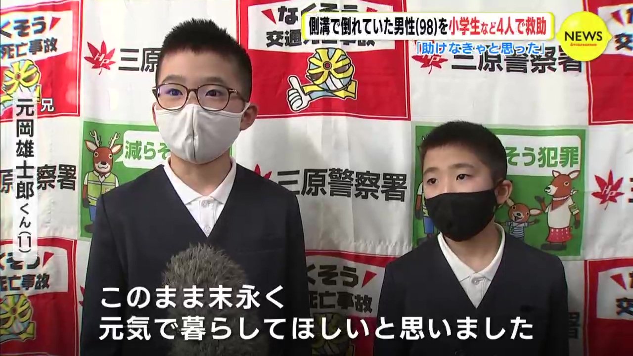 8歳の男の子の「気付き」が救った 98歳の男性側溝にはまり、身動きできず… | TBS NEWS DIG フォトギャラリー