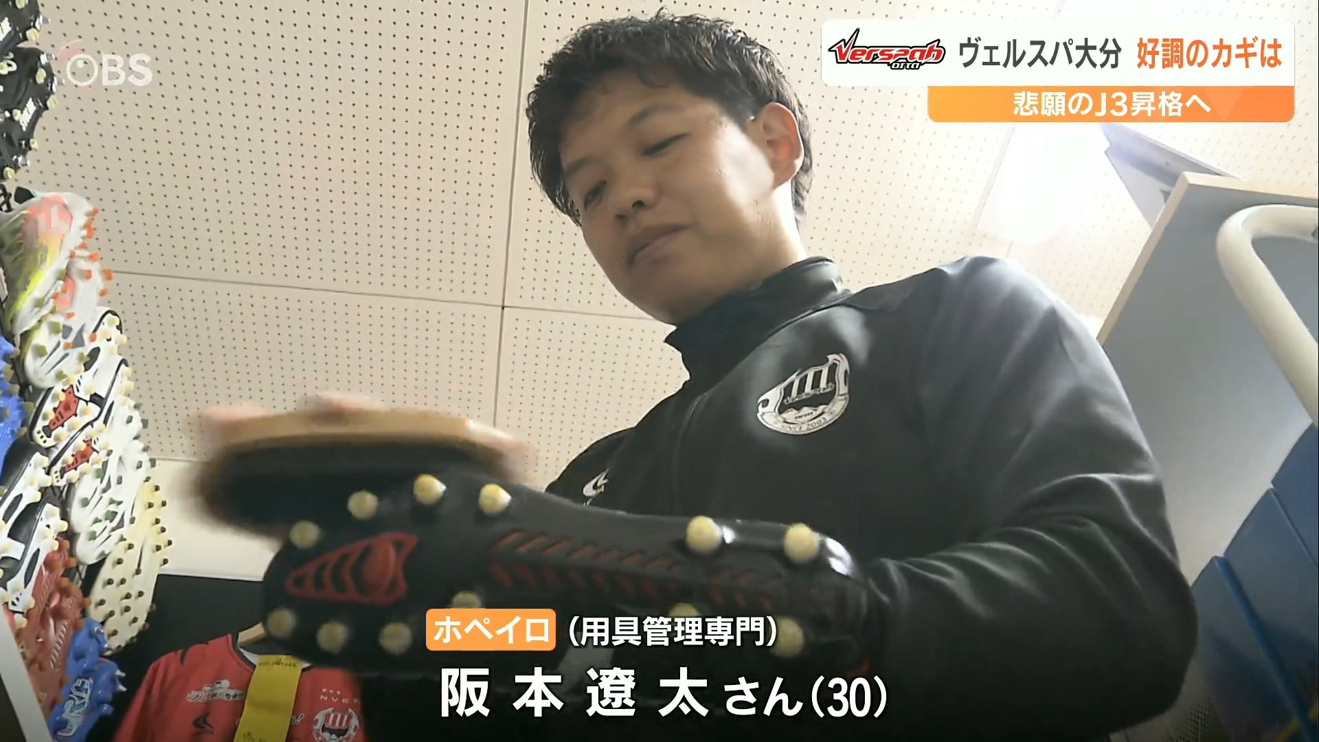 サッカーJFL ヴェルスパ大分 好調支える若きストライカーと陰で支える