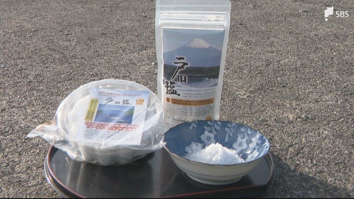 売れすぎて困ってます」駿河湾の海水を15時間煮詰める伝統の「戸田塩