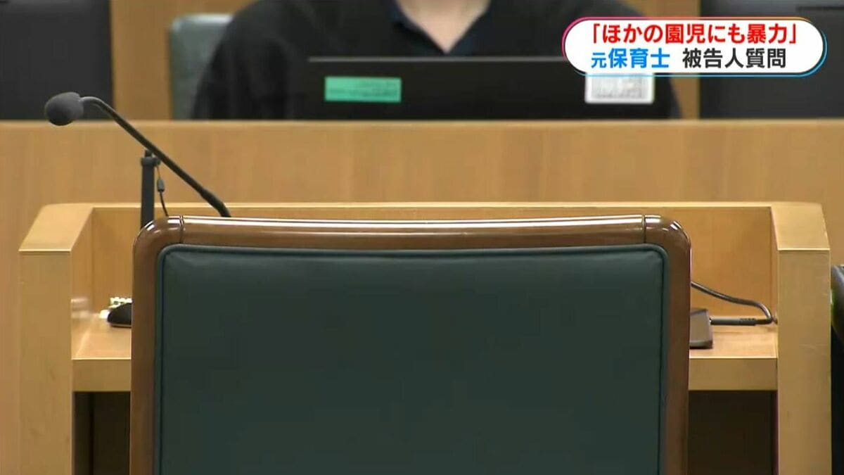 男児切りつけた罪に問われた元保育士の被告人質問　「経験浅くプレッシャー感じていた」　鹿児島地裁