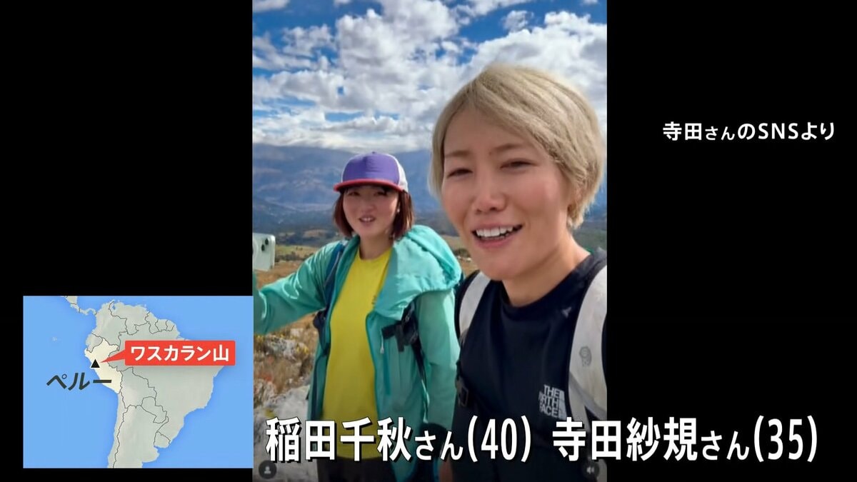 女性 登山 家 医師