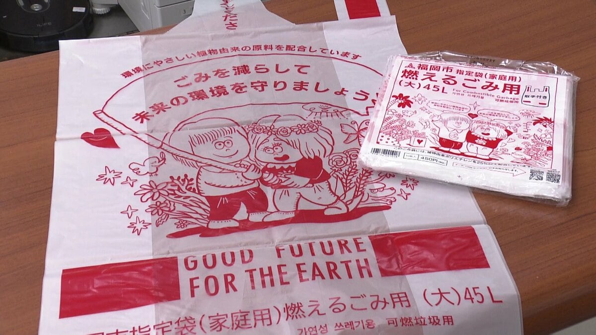 福岡市ゴミ袋取って付き 大サイズ ふた袋希望 福岡市ゴミ袋取って付き 大サイズ ふた袋希望