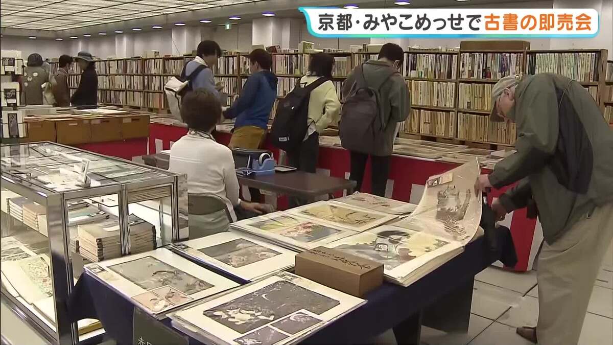 司馬遼太郎の直筆草稿」が約2700万円で販売 京都で“国内最大級”の古書