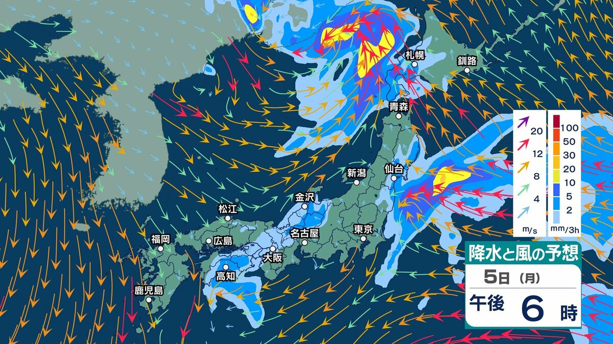 今後の雨 】5日(月)は大阪・札幌・仙台などで雨 帰宅時も備えを 6日(火