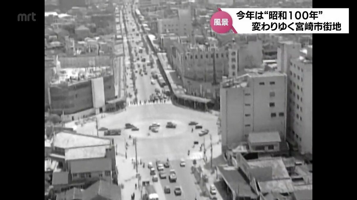 昭和の日」昭和の宮崎市を振り返る | MRTニュース ｜ MRT宮崎放送