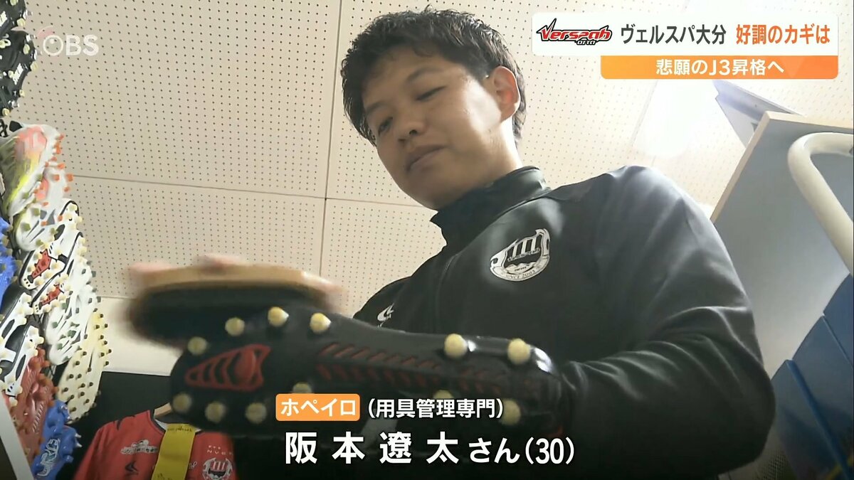 サッカーJFL ヴェルスパ大分 好調支える若きストライカーと陰で支える