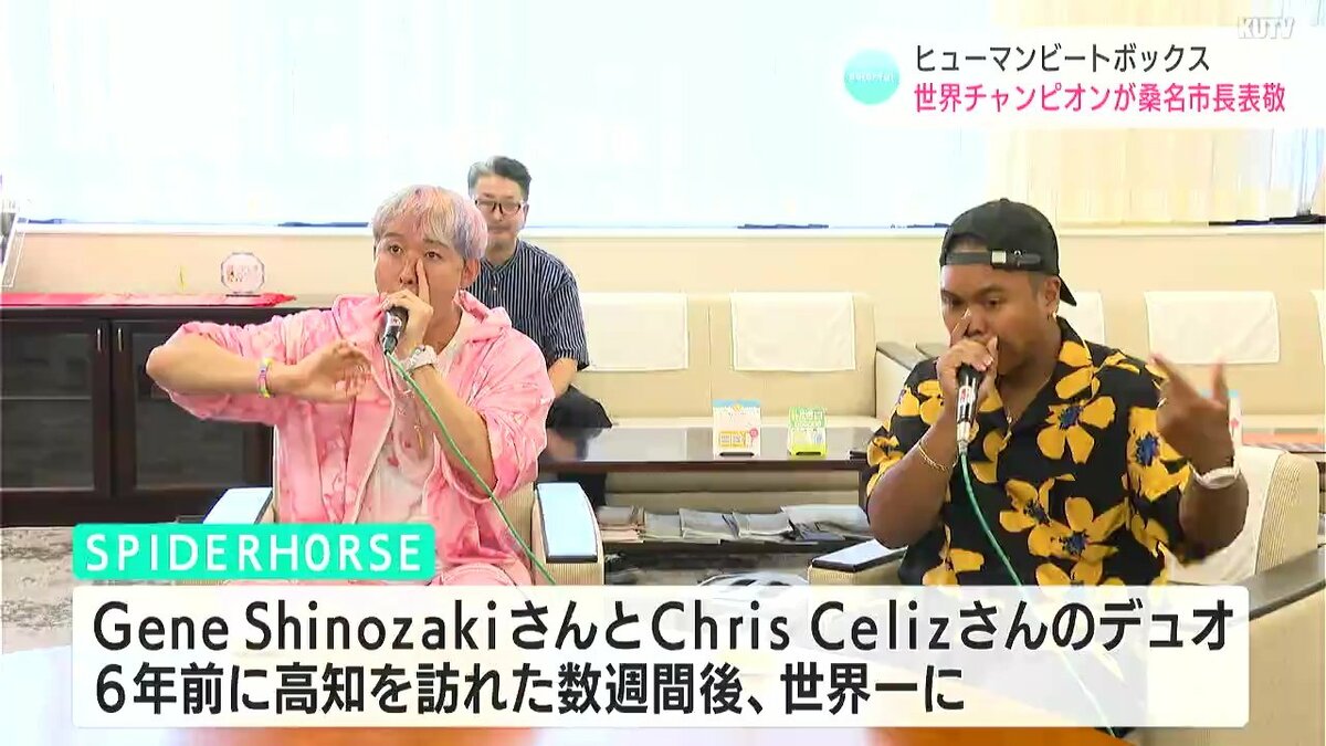 高知は食べ物がめちゃくちゃおいしい」ヒューマンビートボックス