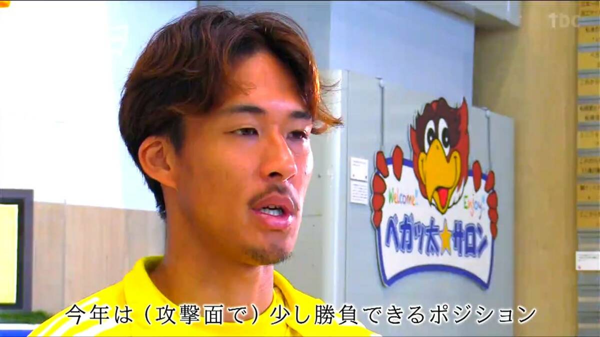 地元を背負って代表として戦う！」J2ベガルタ仙台・武田英寿選手