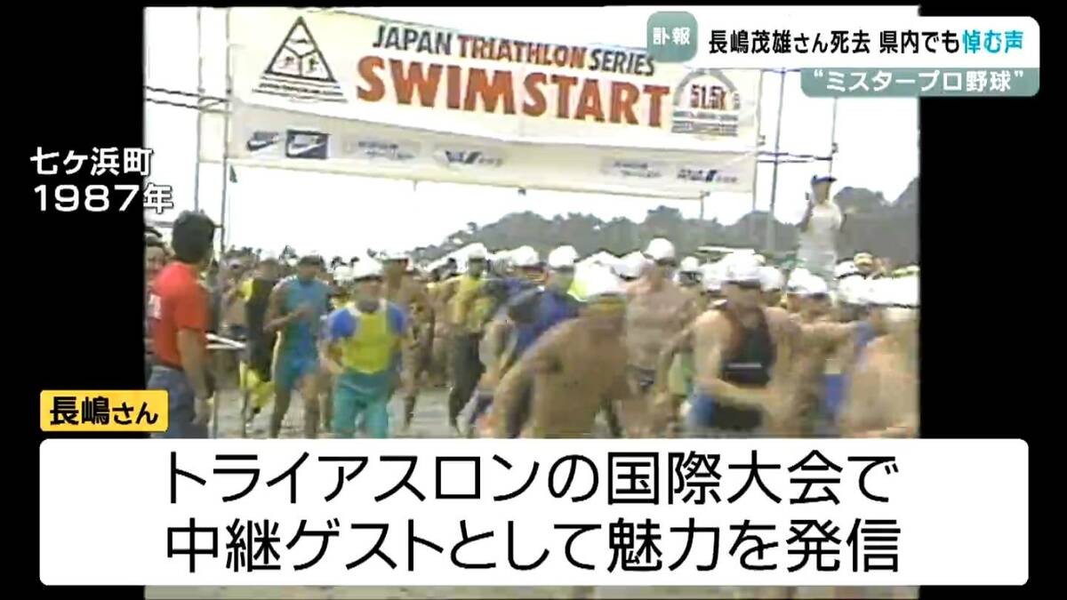 ヘイ！カールと呼びかけたのが印象に残っている」長嶋茂雄さん（89