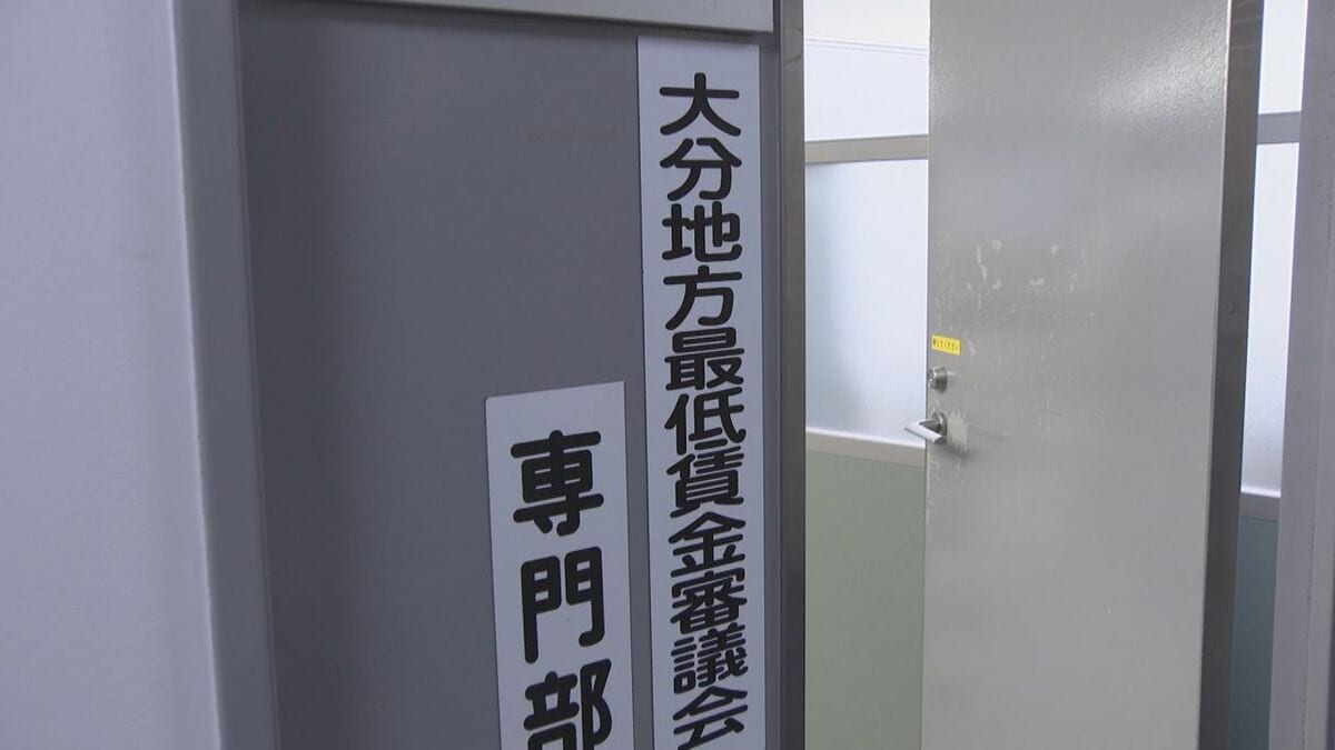 最低賃金「1035円」改定額について審議、意見まとまらず　国の目安「56円増」に労使の主張対立　大分