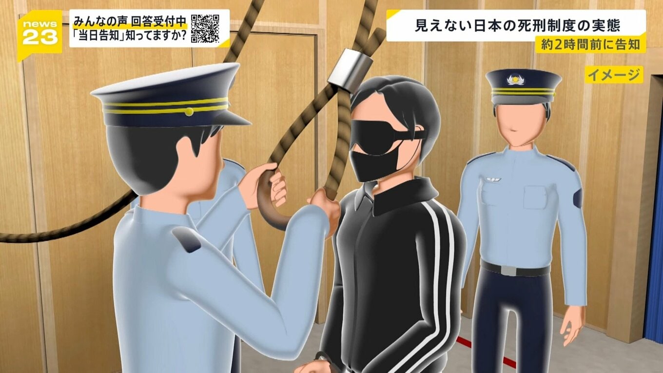 死刑執行が死刑囚に告知されるのは当日の1~2時間前・・・憲法違反との死刑囚の訴えを退ける大阪地裁判決 絞首刑はこう行われる【news23 ...
