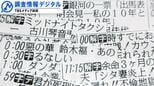 圧倒的ナンバーワンは「銀河の一票」~2026年4月期ドラマ座談会~【調査情報デジタル】|TBS NEWS DIG