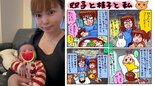 【 中川翔子 】12月初旬にラジオで仕事復帰へ「ドキドキするなあ」 双子を夜通し母娘で見守り「昔話に花が咲く」|TBS NEWS DIG