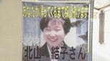 三重・明和町の女子高校生行方不明から29年 「必ずご家族の元に戻って頂くという強い思いで」 駅前でビラを配り情報提供を呼びかけ 松阪警察署|TBS NEWS DIG
