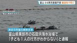 小学4年生男児（10）海水浴場で意識不明の状態で発見・搬送先で死亡　サッカーチームで遠征中　富山・黒部市　連休中各地で子どもの事故相次ぐ…|TBS NEWS DIG
