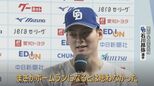 ドラゴンズ･プロ7年目 石川が覚醒!? お立ち台での発言に涌井｢コイツ嘘ついています｣ オールスターの監督選抜に選出されたのは…？　|　名古屋・愛知・岐阜・三重のニュース【CBC news】 | CBC web