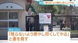 【独自】「残らないよう燃やし尽くしてやる」旭山動物園勤務の男性が妻を脅していたか　不明の30代妻は以前「夫から脅迫を受けて怖い」と親族に相談　男性は聴取に殺害ほのめかす|TBS NEWS DIG