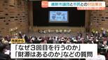 『大阪都構想』めぐる意見交換会「なぜ3回目を？」「財源は？」など市民から質問　維新の大阪市議団・竹下幹事長「すぐに住民投票につながるとは考えていない」　大阪・城東区|TBS NEWS DIG