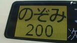 6つも駅があるのに…新幹線「のぞみ」号が静岡県内に停車しないワケ JR東海に聞いてみた|TBS NEWS DIG