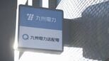 九州電力の法務部門の社員 関係裁判を録音していたことが明らかに 少なくとも2013年から録音か|TBS NEWS DIG
