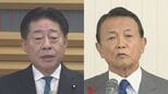 【解説】安保3文書改定の与党協議 「麻生副総裁&北側副代表」のハイレベル協議会設置の理由は?|TBS NEWS DIG
