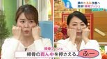 「加齢により顔の骨は縮む」ー表情筋だけじゃなかった!脱マスクで気になる“たるみ”に『顔面“骨”ケア』【ひるおび】|TBS NEWS DIG
