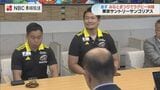 【ラグビー リーグワン】東京サントリーサンゴリアスの選手らが 「ながさきみなとまつり」のラグビー体験イベントをPR | 長崎のニュース | 天気 | NBC長崎放送