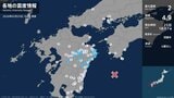 四国沖で最大震度2の地震 マグニチュードは4.9と推定 熊本県、大分県、宮崎県、愛媛県、広島県など、九州や中四国でも揺れを観測 　|　愛媛のニュース - Nスタえひめ｜あいテレビは6チャンネル