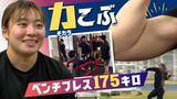 復活のビッグスローに期待 女子やり投・上田百寧選手~「セイコー・ゴールデン・グランプリ」 | 福岡のニュース|RKB NEWS|RKB毎日放送
