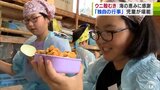「うまっ！」小学生がウニの殻むき体験　ウニ丼・ウニの軍艦巻きなど作って…「これからもずっと続けられればいいな～」　|　青森のニュース│ATV NEWS│青森テレビ
