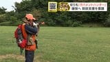 ガバメントハンター確保へ クマ対策の切り札なるか…環境省は「スピード感を持って」北海道ではクマ関連の通報が過去最多の4799件に | 北海道のニュース|HBC北海道放送