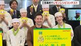 レモンを使った料理のコンテスト 審査員の元ファイターズ・杉谷拳士さんも絶賛 北海道・三笠高校 | 北海道のニュース|HBC北海道放送