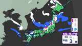 【雪はいつ どこで降る】Uターンへの影響は?/3日(金)~8日(水)雨と雪のシミュレーション|TBS NEWS DIG