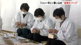2024年も残りわずか「来年はいい年に」 潮江天満宮で“破魔矢”づくり【高知】 | 高知のニュース・天気|KUTV NEWS | KUTVテレビ高知