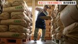 魚沼産コシヒカリ検査 1等米比率は8割以上も長雨で稲刈り遅れると品質や収量の低下が懸念|TBS NEWS DIG
